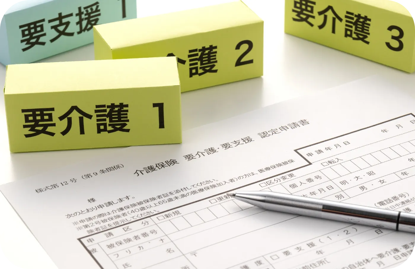 利用料金について